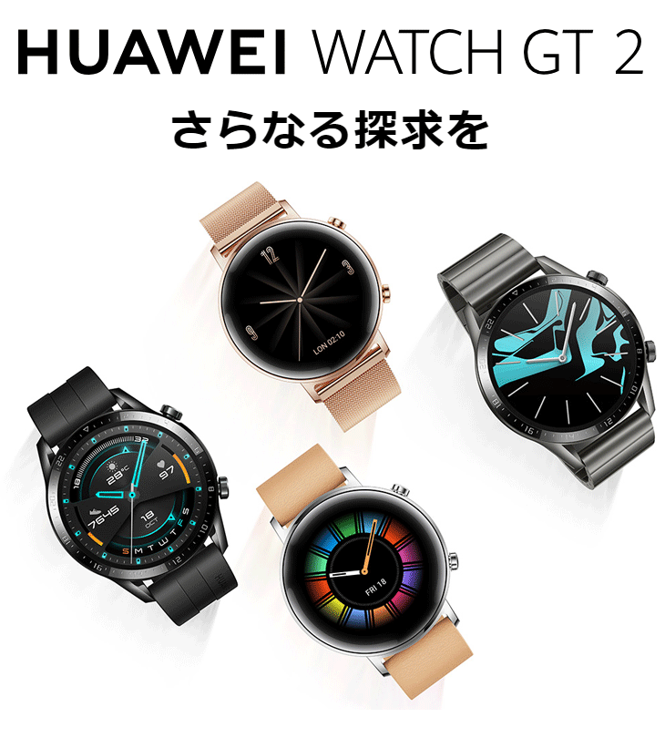huawei watch gt2 42mm beige