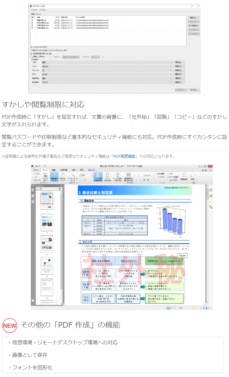 JUST PDF 4 [作成・編集・データ変換] 通常版 1429602 【 ムラウチ 