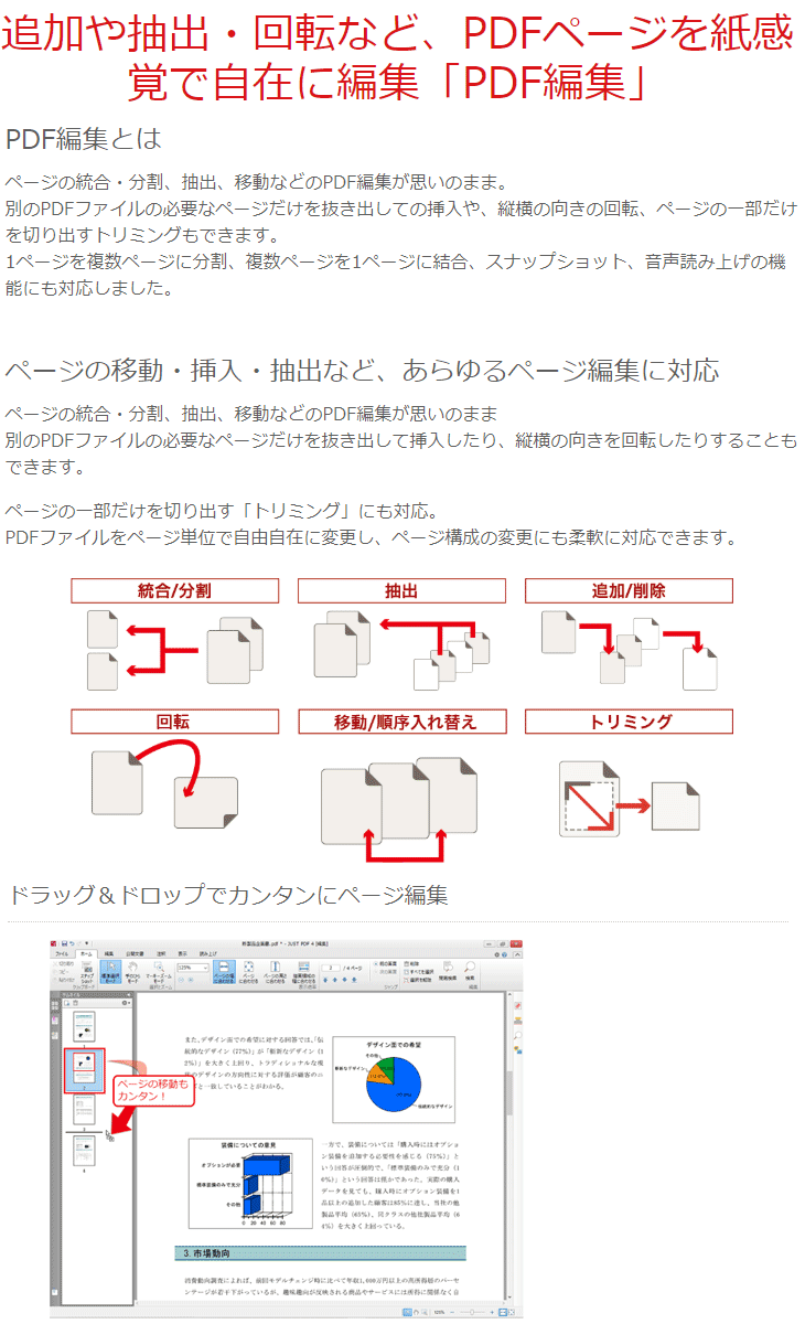 Just Pdf 4 作成 編集 データ変換 通常版 1429602 ムラウチドットコム