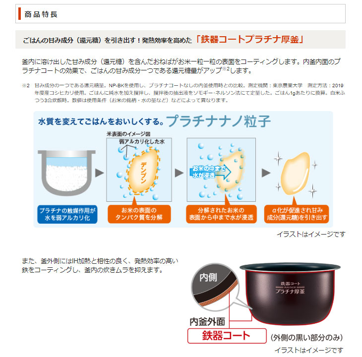 ☆象印 極め炊き NP-BK10-WA [ホワイト]5.5合 展示未使用品 鉄器コート ...