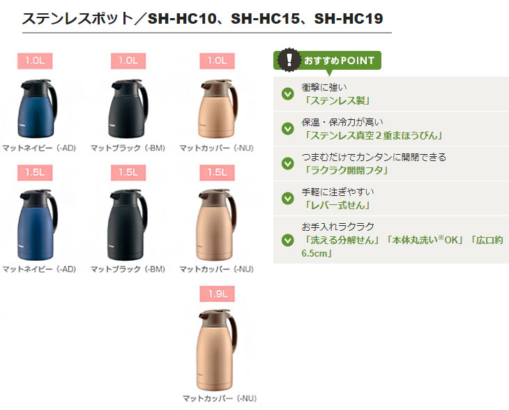 ☆送料無料☆ 当日発送可能 象印 ステンレスポット 1.9L マットカッパー SH-HC19-NU discoversvg.com