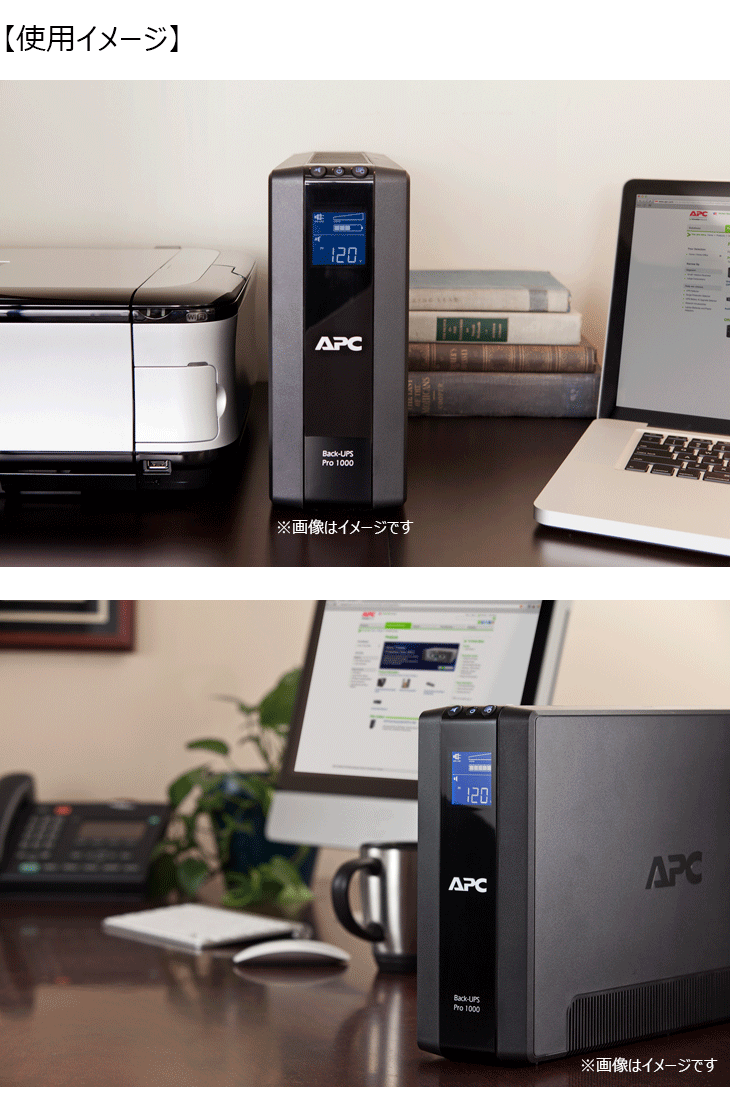 UPS 無停電電源装置 APC エーピーシー ラインインタラクティブ 長寿命バッテリ 正弦波 2年保証 BR550S-JP E 【 ムラウチドットコム  】