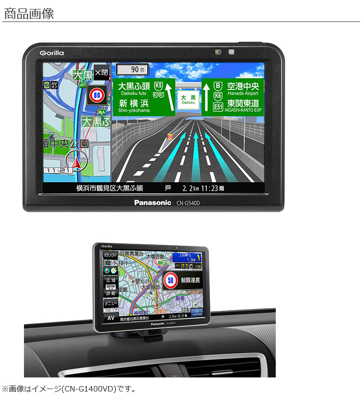CN-G540D SSDポータブルカーナビゲーション 5V型ワイド 16GB Gorilla ゴリラ 【 ムラウチドットコム 】