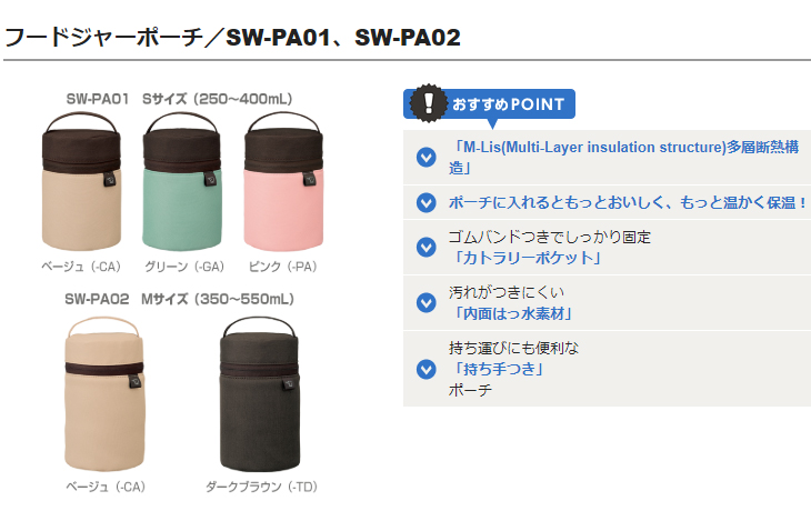 象印 (ZOJIRUSHI) フードジャーポーチ Mサイズ ダークブラウン SW-PA02-TD hBxg8Vi5GV, バッグ、ランドセル -  centralcampo.com.br