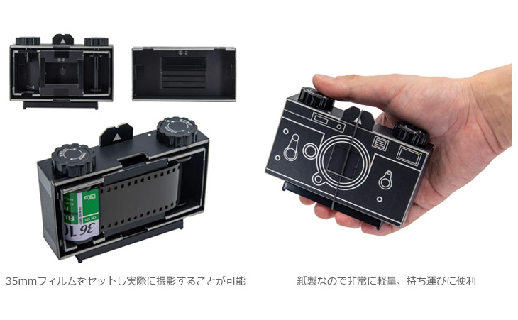 KING ピンホールカメラ KPC-135 紙製組み立てキット フィルムカメラ 35mm 三脚取付可 820969