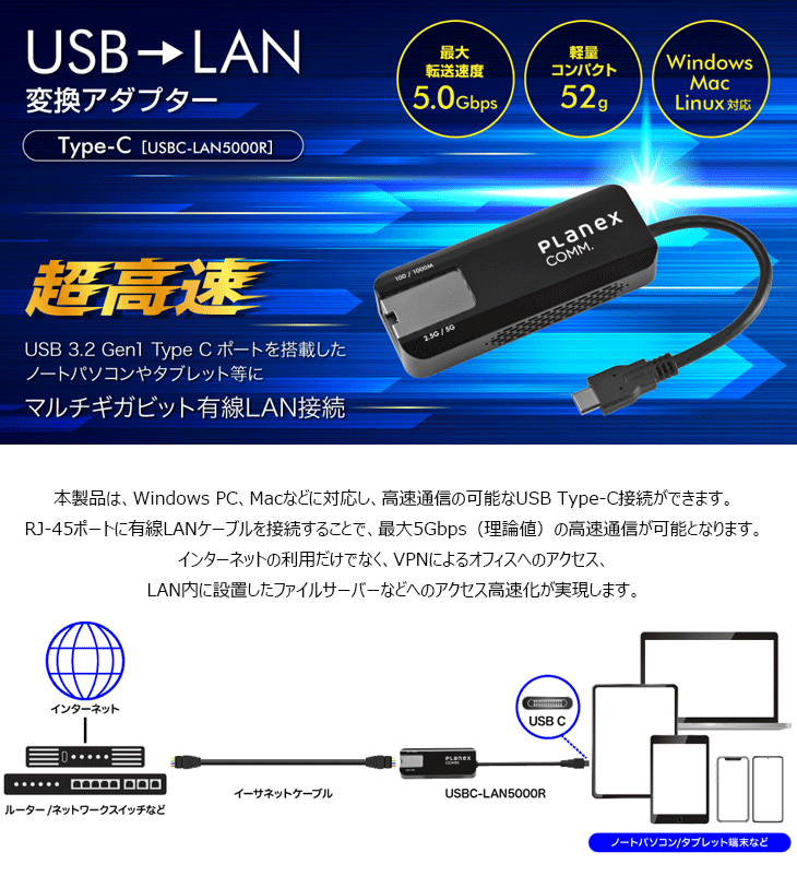 USB Type-C接続 有線LANアダプター マルチギガビット（5Gbps/2.5Gbps）対応 USBC-LAN5000R 【 ムラウチドットコム  】