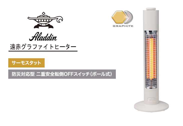 最安価格 アラジン Aladdin 電気ストーブ 遠赤グラファイトヒーター ホワイト AEH-G423N-W fucoa.cl