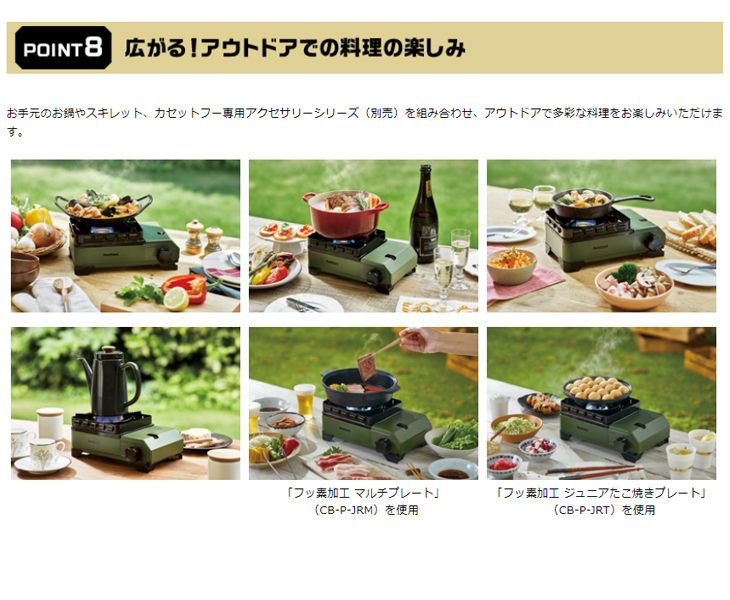 CB-ODX-JRカセットフー タフまるJr. オリーブ+CB-P-JRTフッ素加工ジュニアたこ焼きプレート 【 ムラウチドットコム 】
