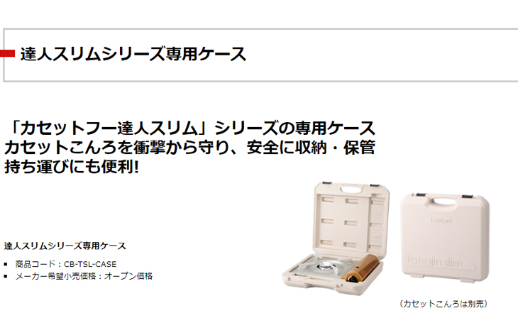 納期未定】CB-TSL-CASE 達人スリムシリーズ専用ケース モカ 【 ムラウチドットコム 】