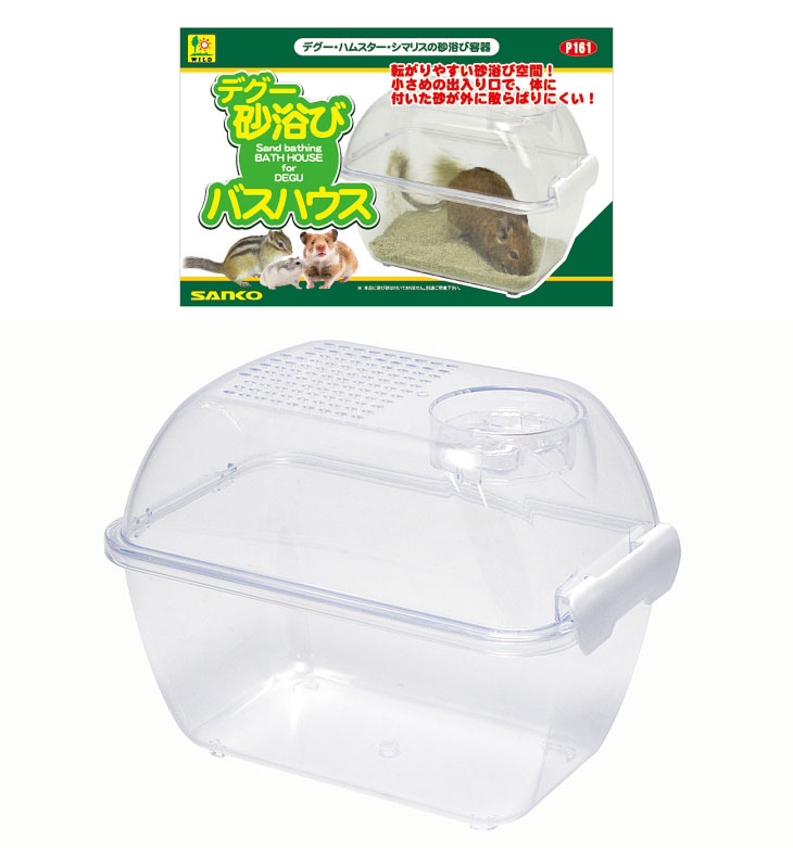デグー砂浴び バスハウス 【 ムラウチドットコム 】
