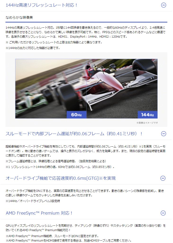 144Hz対応 21.5型ワイド液晶ディスプレイ ゲーミングモニター LCD