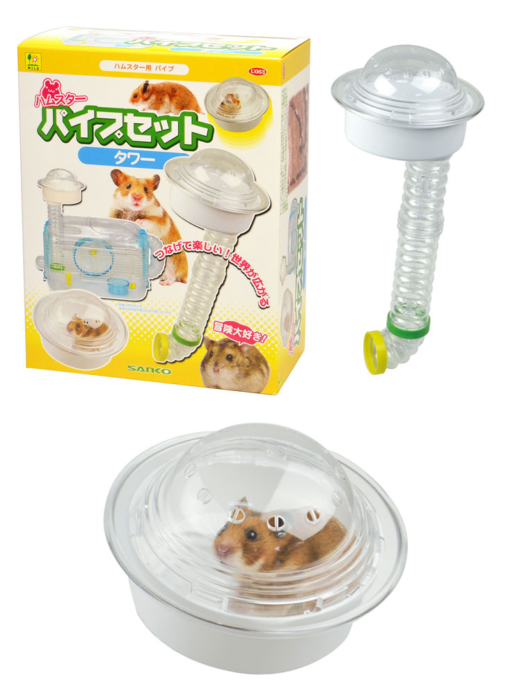 ハムスターパイプセット タワー 【 ムラウチドットコム 】