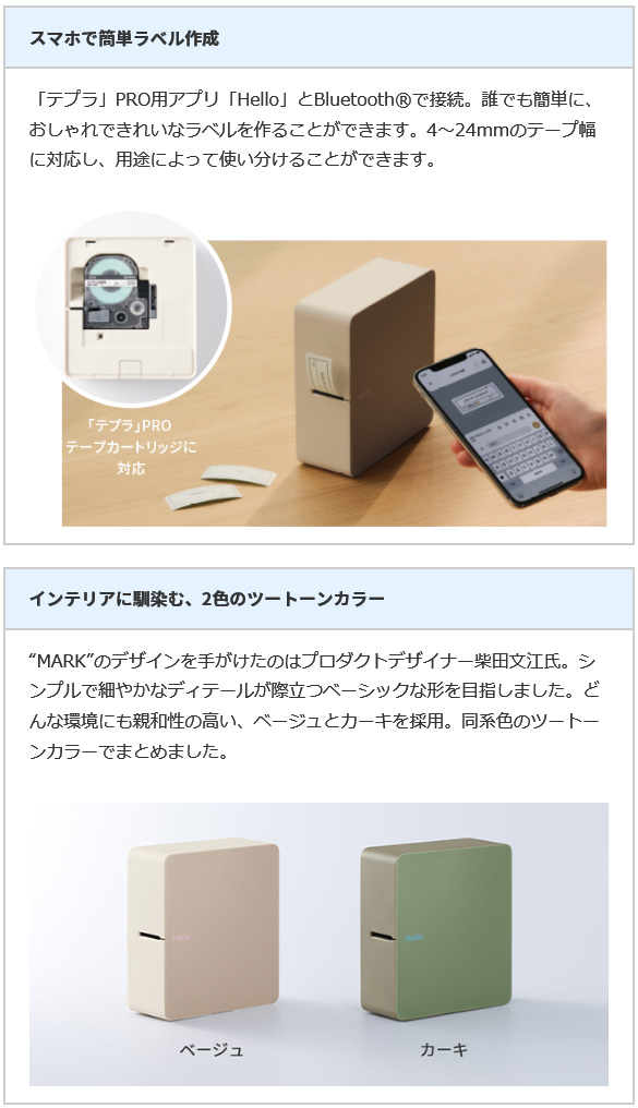 本体+テープセット】Kingjim キングジム スマホ・タブレット専用 ラベルプリンタ−「テプラ」PRO SR-MK1ベージュ 