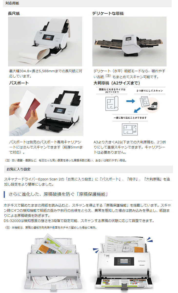 おまけ付】 NEXT EPSON エプソン A3シートフィードスキャナー 両面同時読取 A4横片面90枚 分 200 300dpi 2.7型タッチパネル DS-32000 エプソン スキャナー DS-32000(シートフィード A3両面 高速読取)