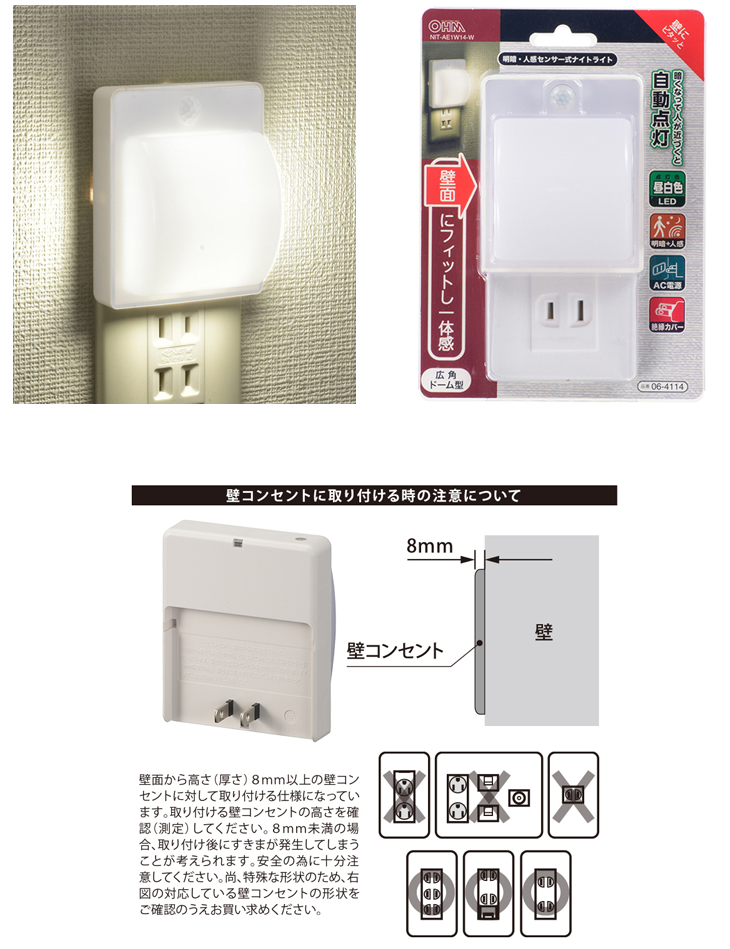 最大84％オフ！ OHM LEDナイトライトジンカンドームW NIT-AE1W14-W discoversvg.com