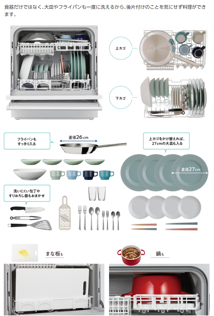 大型商品！】NP-TA4-W(ホワイト) 食器洗い乾燥機 【 ムラウチドットコム 】