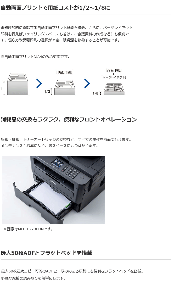 搬入設置サービス付 brother ブラザー キャンセル不可 A4モノクロ