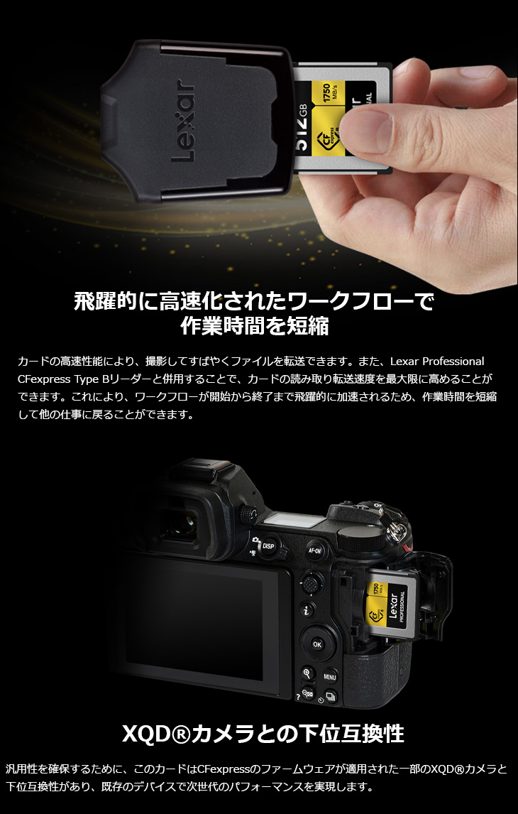 祝開店！大放出セール開催中】 Lexar Professional CFexpress Type B カード 256GB qdtek.vn