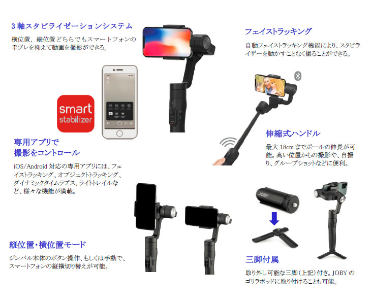 JB01656-BWW Smart Stabilizer スマート スタビライザー 【 ムラウチ 