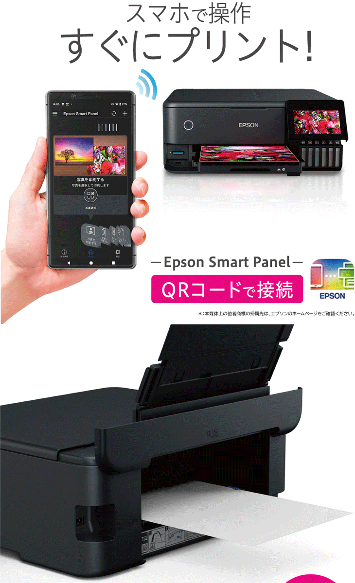 カラーインクジェット複合機 エコタンク搭載モデル 6色 有線 無線lan 両面 4 3型 Ew M873t ムラウチドットコム
