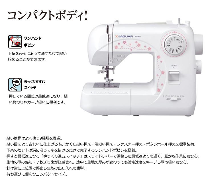 半額 ジャガー KD950 電子ミシン seamlesscommunication.com.au