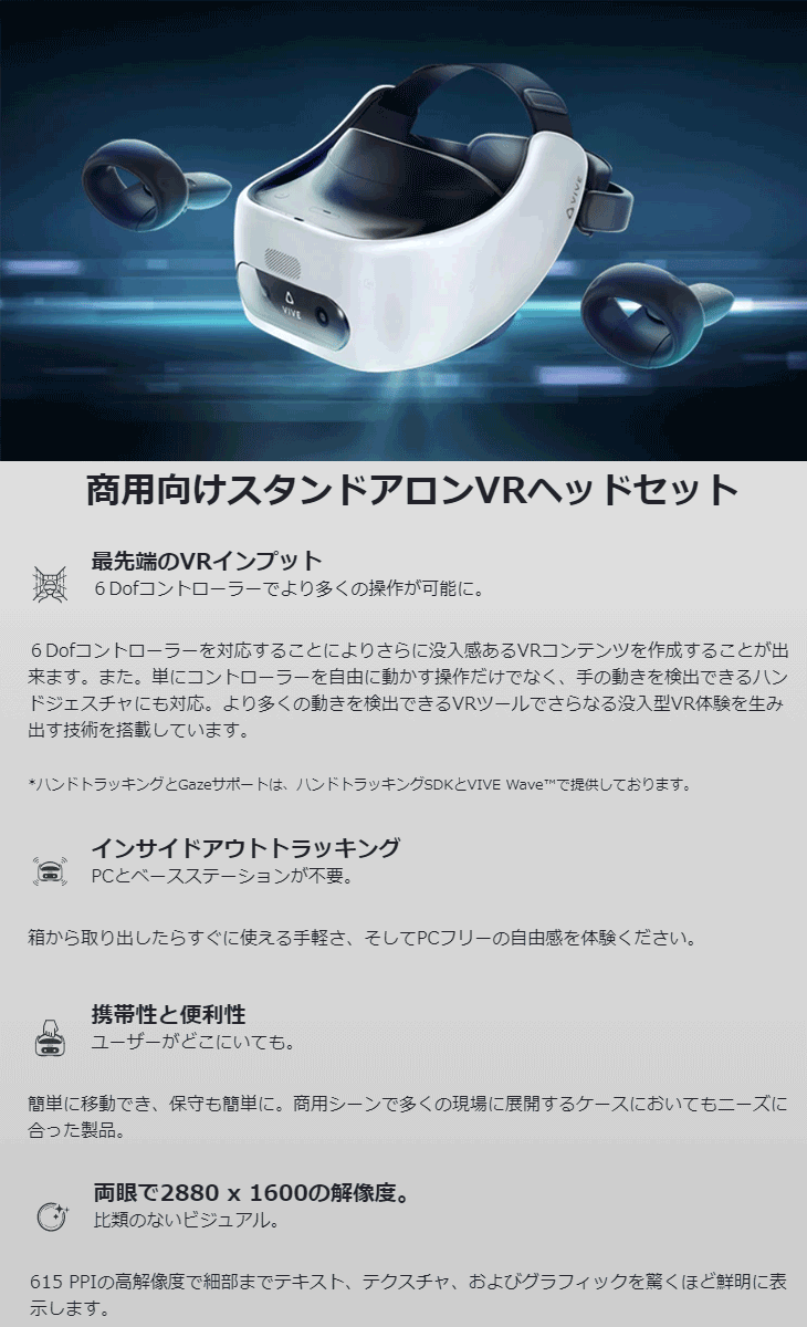 VIVE Focus Plus 99HARH006-00 【 ムラウチドットコム 】