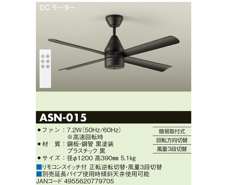 大光電機 DP-41043 シーリングファン 本体のみ リモコン付 延長パイプ別売 畳数設定無し≪即日発送対応可能 在庫確認必要≫ 限定特価品  通販