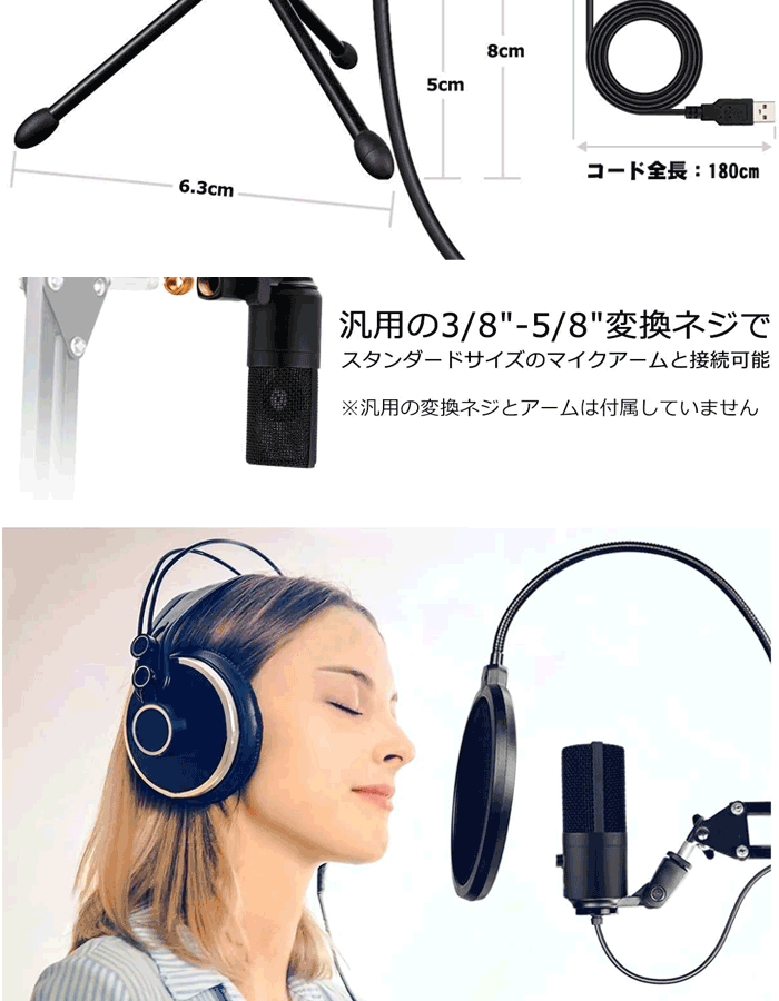 マイクスタンド付き単一指向性usbパソコン用コンデンサーマイク Out音量調整可能 ブラック K669b ムラウチドットコム