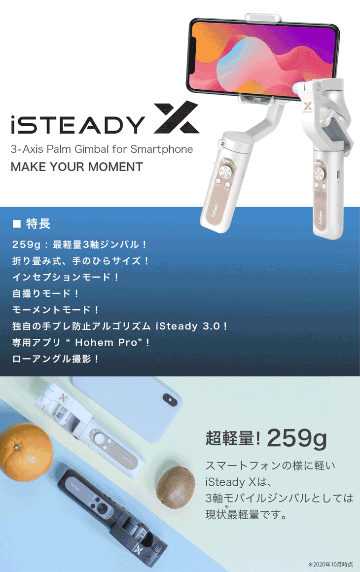 本物の Hohem ホーエン スマートフォン用3軸ジンバル スタビライザー スマホ用 iSteady X Black ブラック fucoa.cl