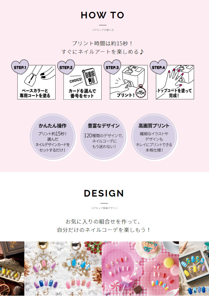 かんたん かわいい ネイルプリンター Codecure+専用コート&専用インクカートリッジ専用別売USBセット 【 ムラウチドットコム 】 かんたん かわいい ネイルプリンター Codecure+専用コート&専用インクカートリッジ専用別売USBセット 【 ムラウチドットコム 】