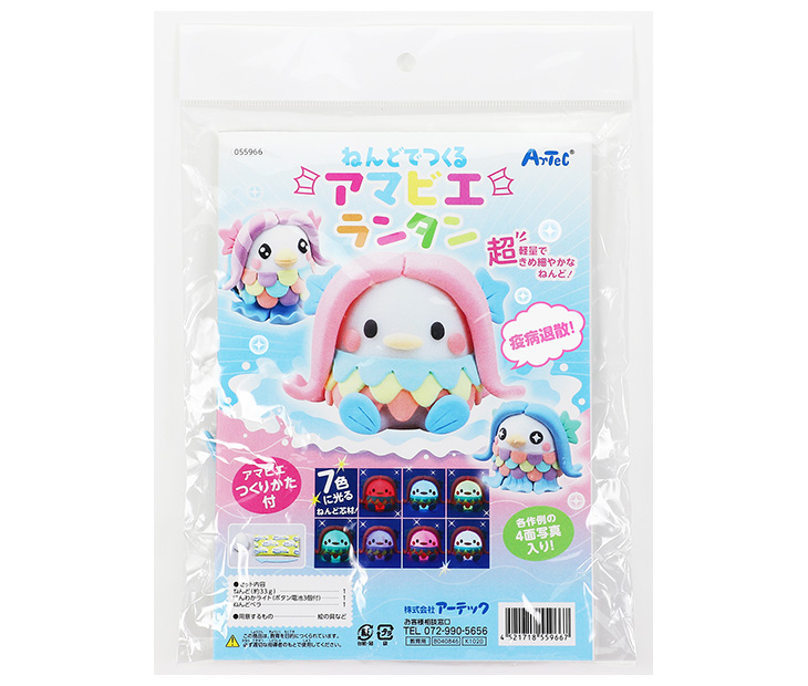 ねんどでつくるアマビエランタン ムラウチドットコム ねんどでつくるアマビエランタン ムラウチドットコム