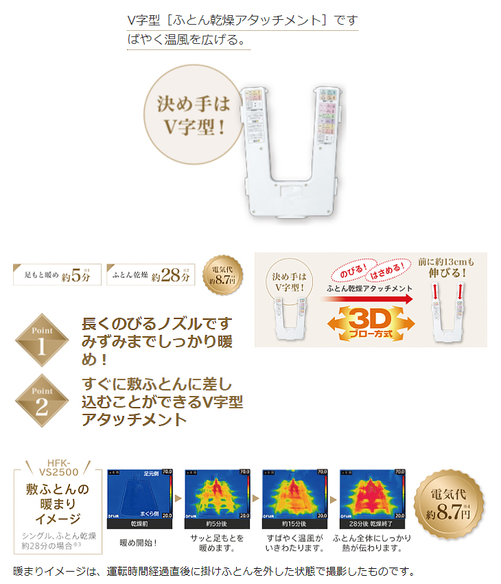 アウトレット品！】HFK-VS2500-S(プラチナ) ふとん乾燥機 【 ムラウチドットコム 】