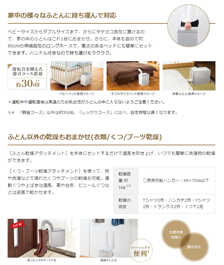 アウトレット品！】HFK-VS2500-S(プラチナ) ふとん乾燥機 【 ムラウチドットコム 】
