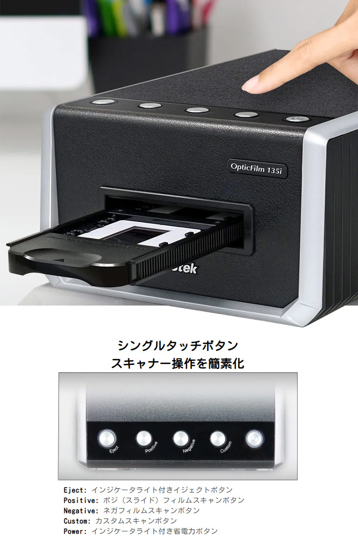 ディズニープリンセスのベビーグッズも大集合 Plustek OpticFilm 135i