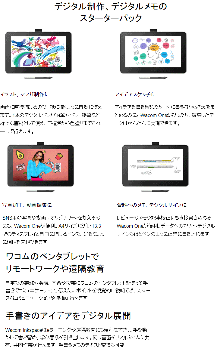 Wacom One 液晶ペンタブレット13 Dtc133w0d ムラウチドットコム