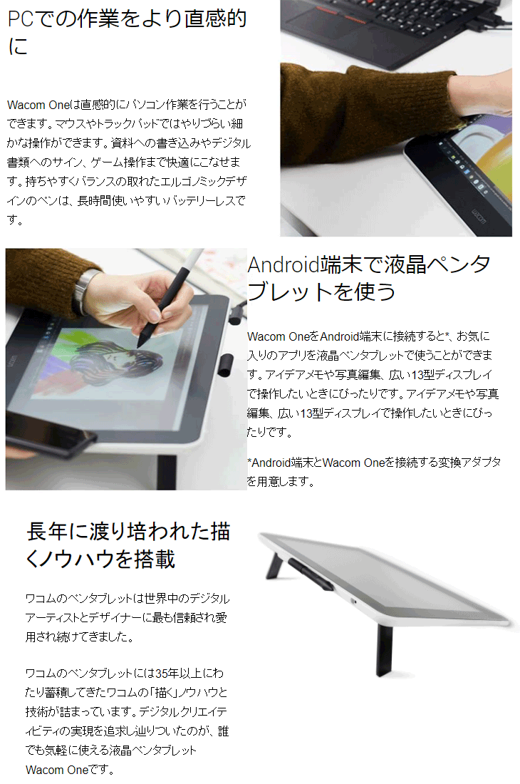 Wacom One 液晶ペンタブレット13 Dtc133w0d ムラウチドットコム Wacom One 液晶ペンタブレット13 Dtc133w0d ムラウチドットコム
