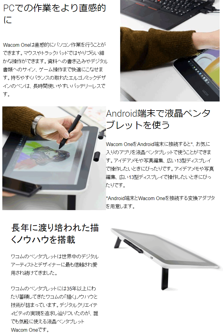 Wacom One 液晶ペンタブレット13 Dtc133w0d ムラウチドットコム