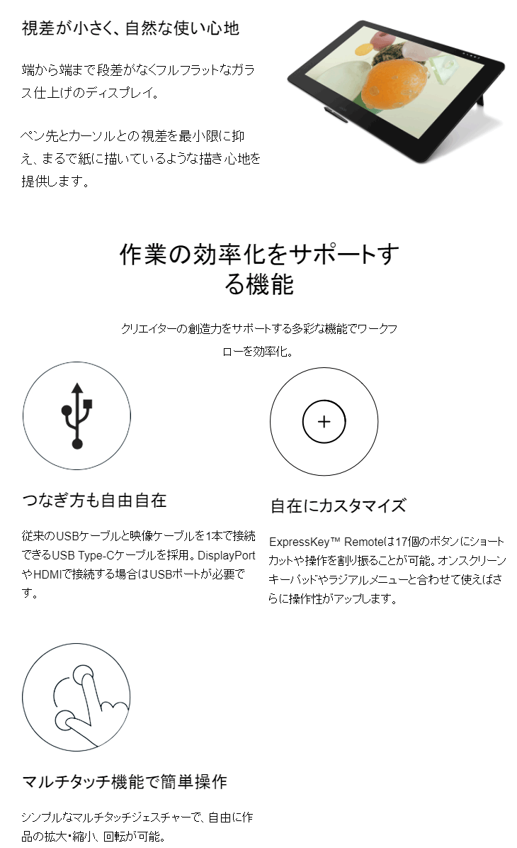 Wacom Cintiq （シンティック） Pro 32 31.5型液晶ペンタブレット DTH 