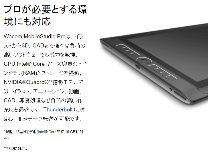 Wacom Mobilestudio Pro 13 Core I5 128gb Dthw1321lk0d ムラウチドットコム Wacom Mobilestudio Pro 13 Core I5 128gb Dthw1321lk0d ムラウチドットコム