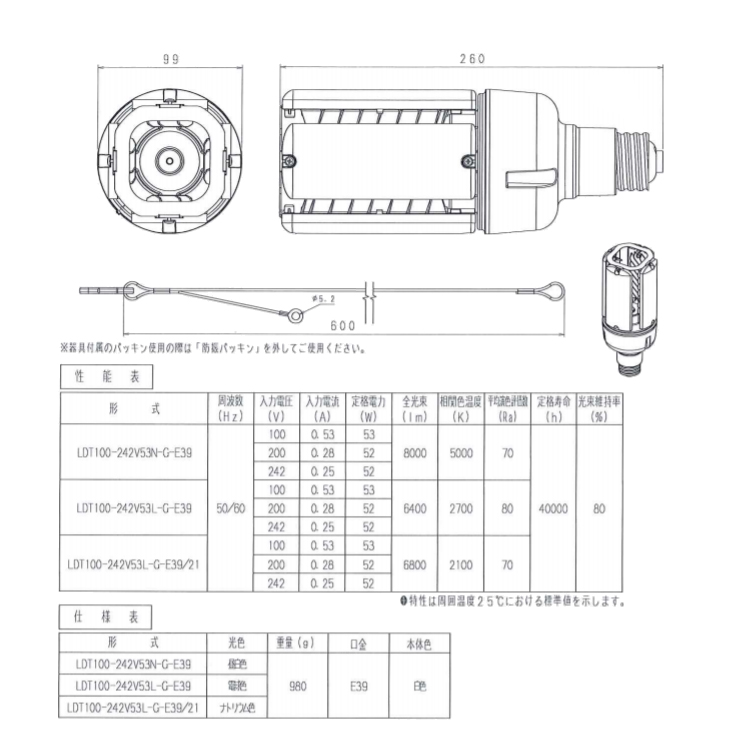 最新作売れ筋が満載 LDT100-242V53L-G-E39 fucoa.cl