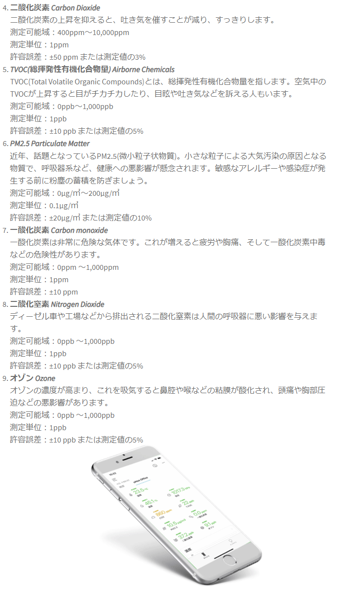 スマート空気デバイス uHoo ユーフー UHO-OT-000001 【 ムラウチドット