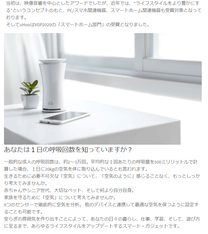 スマート空気デバイス uHoo ユーフー UHO-OT-000001 【 ムラウチドット