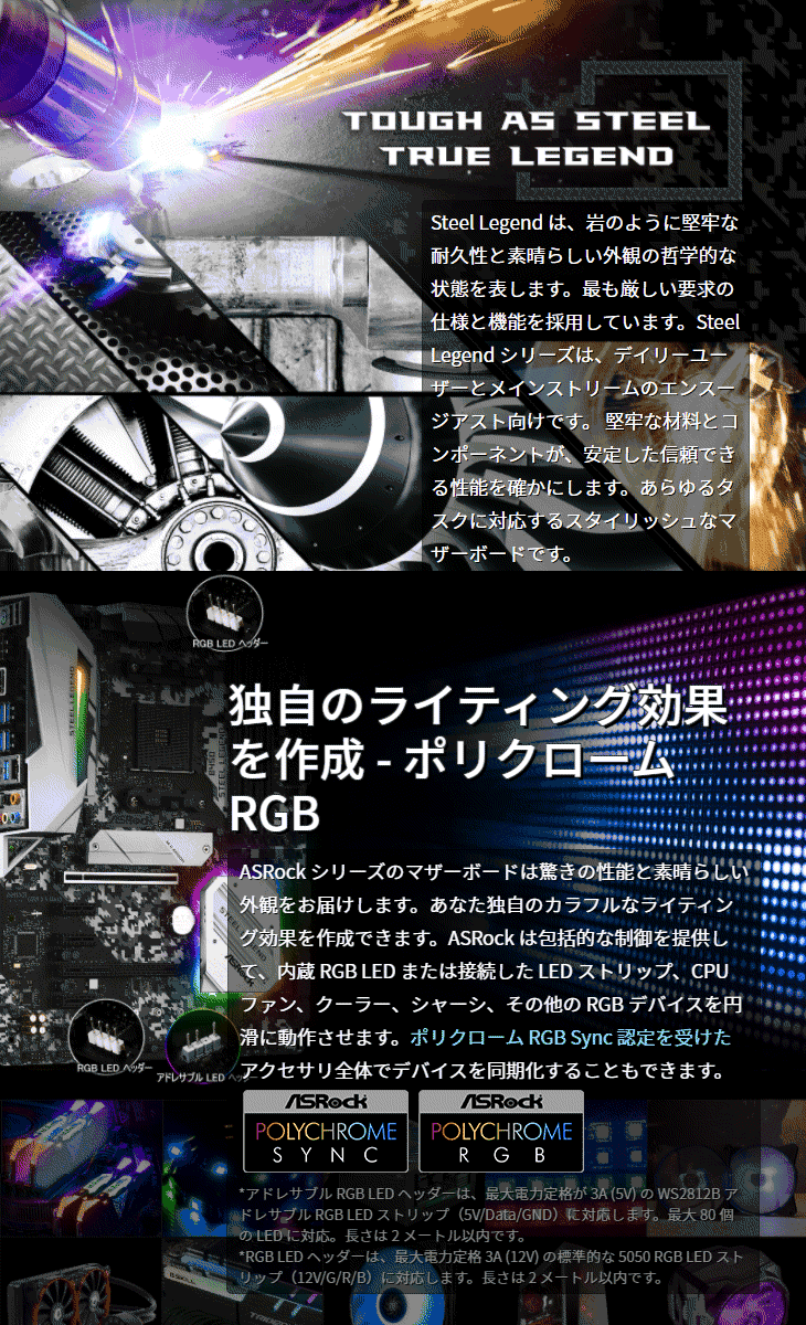 Amd B450搭載atxマザーボード B450 Steel Legend ムラウチドットコム