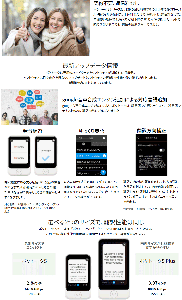 大好評です SOURCENEXT ソースネクスト 翻訳機 POCKETALK ポケトーク S グローバル通信 2年 付き ホワイト PTSGW  単品購入のみ可 同一商品であれば複数購入可 クレジットカード決済 代金引換決済のみ fucoa.cl