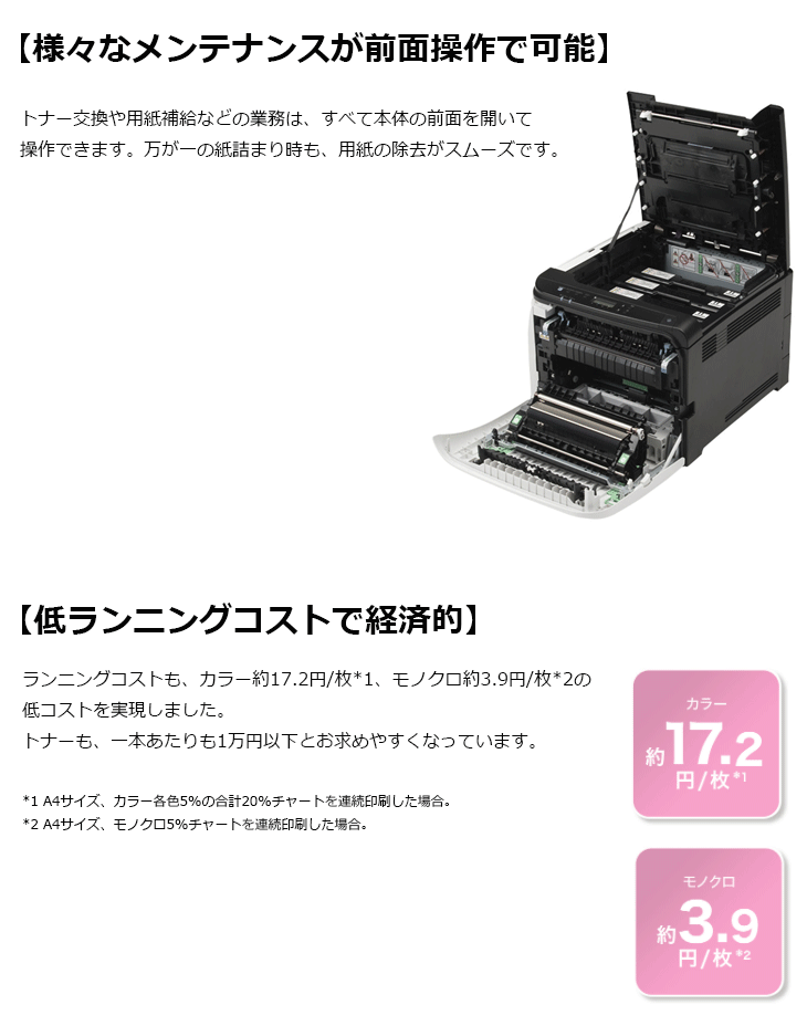 A4カラーレーザープリンター RICOH SP C260L 513725 【 ムラウチドットコム 】