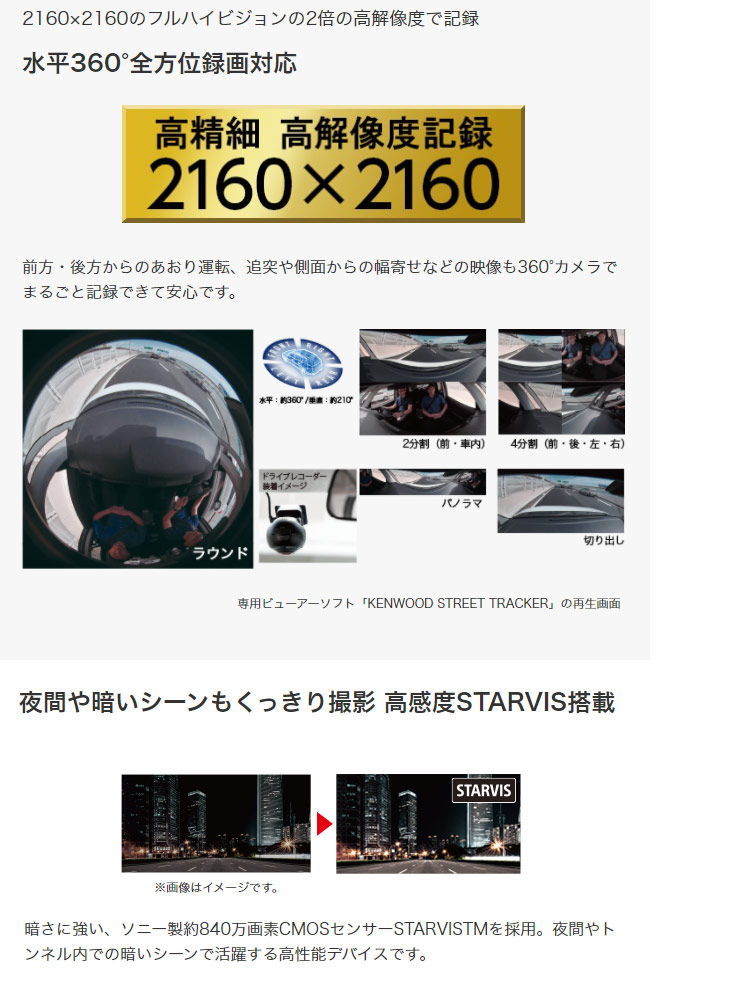 Drv Cw560 360 撮影対応ドライブレコーダー ムラウチドットコム Drv Cw560 360 撮影対応ドライブレコーダー ムラウチドットコム