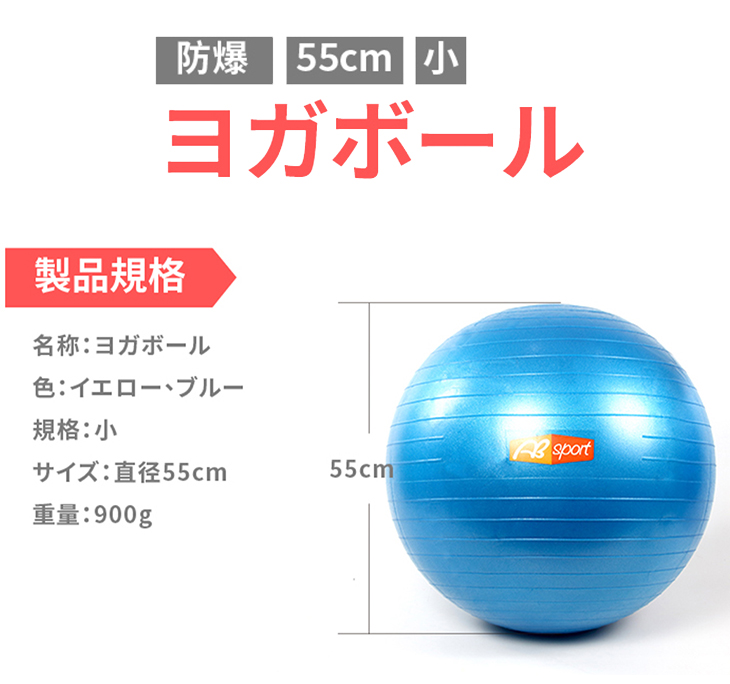 バランスボール 55cm Ap 35 イエロー 500 ムラウチドットコム