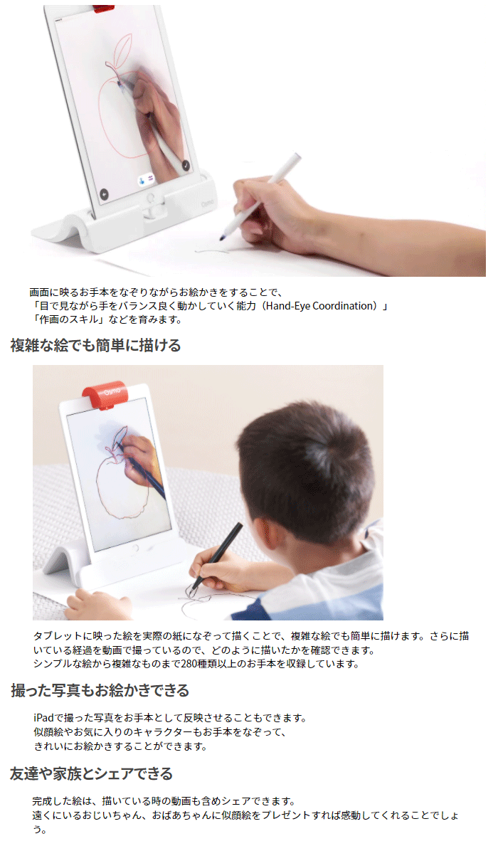 ジーニアス スターター キット Osmo Genius Starter Kit For Ipad Jp 2670 ムラウチドットコム