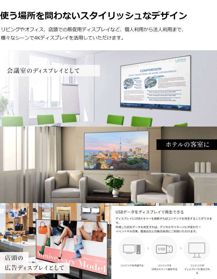 ADSパネル採用 4K対応55型ワイド液晶ディスプレイ DKS-4K55DG4 【 ムラウチドットコム 】