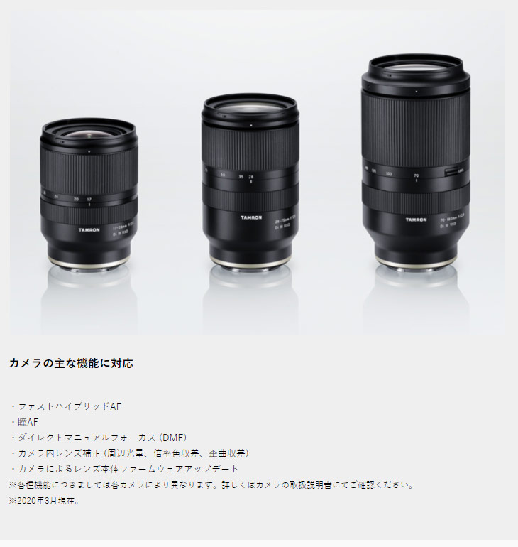 納期受注後2ヶ月】70-180mm F/2.8 Di III VXD Model A056 望遠ズームレンズ ソニーEマウント用 【  ムラウチドットコム 】